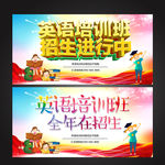 英语培训班