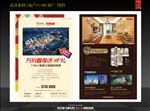 色块拼奏装饰框简洁地产单页设计