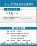 消防工程企业名片