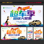 汽车