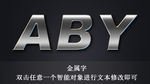 金属字