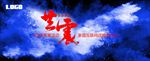 发布会背景板