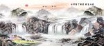 水墨山水