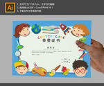 幼儿园奖状