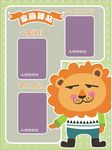 幼儿园班牌主题图片