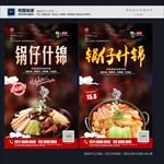 锅仔