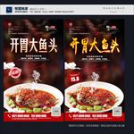 鱼头