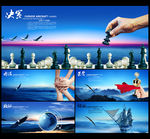 企业文化海报