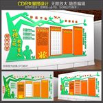 校园文化墙