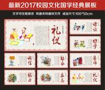 校园文化展板图片