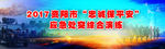 应急处突综合演练