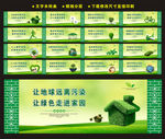 保护环境公益广告