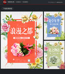 花店