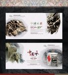 中国风石狮文化展板