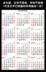 2018年历