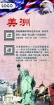 旅游展架