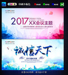 展板背景