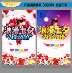 七夕