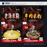 米粉