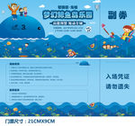 鲸鱼岛乐园门票