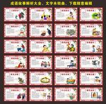 成语故事