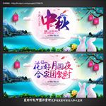 中秋节