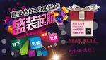 开业广告