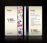 VIP贵宾卡