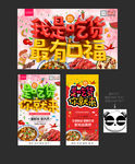 吃货