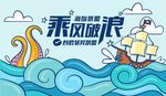 卡通海盗船