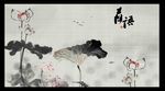 水墨画 荷花
