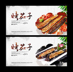 烤茄子