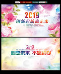 时尚炫彩舞台背景海报