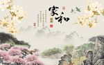 家和富贵玉兰花