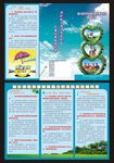 城乡居民养老保险三折页