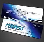 汽车代金券