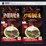 鲶鱼