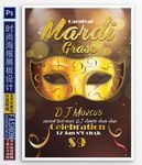 狂欢节