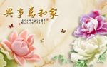 家和万事兴玉雕牡丹荷花