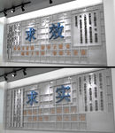 机关文化主题墙设计图