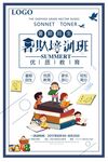培训