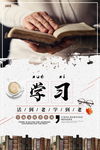 学习