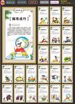 励志故事