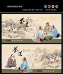 茶文化