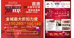 周年庆