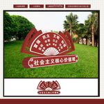 核心价值观标识 主题公园