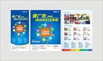 广告公司宣传单