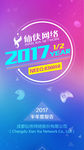 年度报告