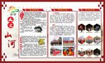 村级宣传  先锋长廊