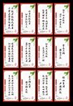 教师办公室标语